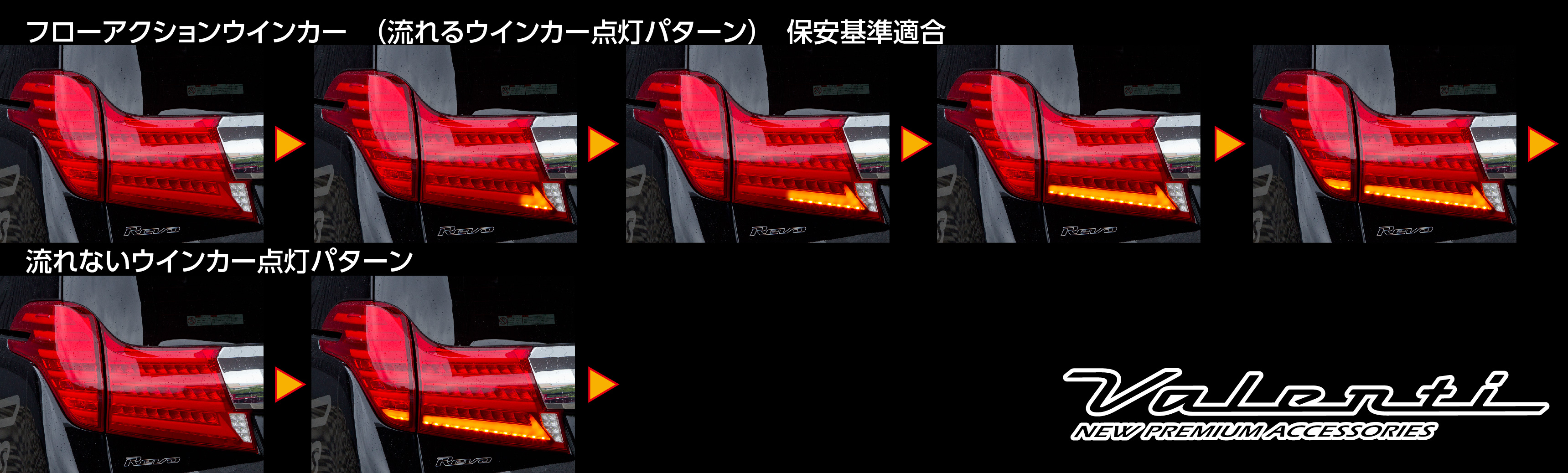 トヨタ 30系 アルファード前期 タイプ2 JEWEL LED TAIL LAMP REVO Type2｜製品情報｜VALENTI
