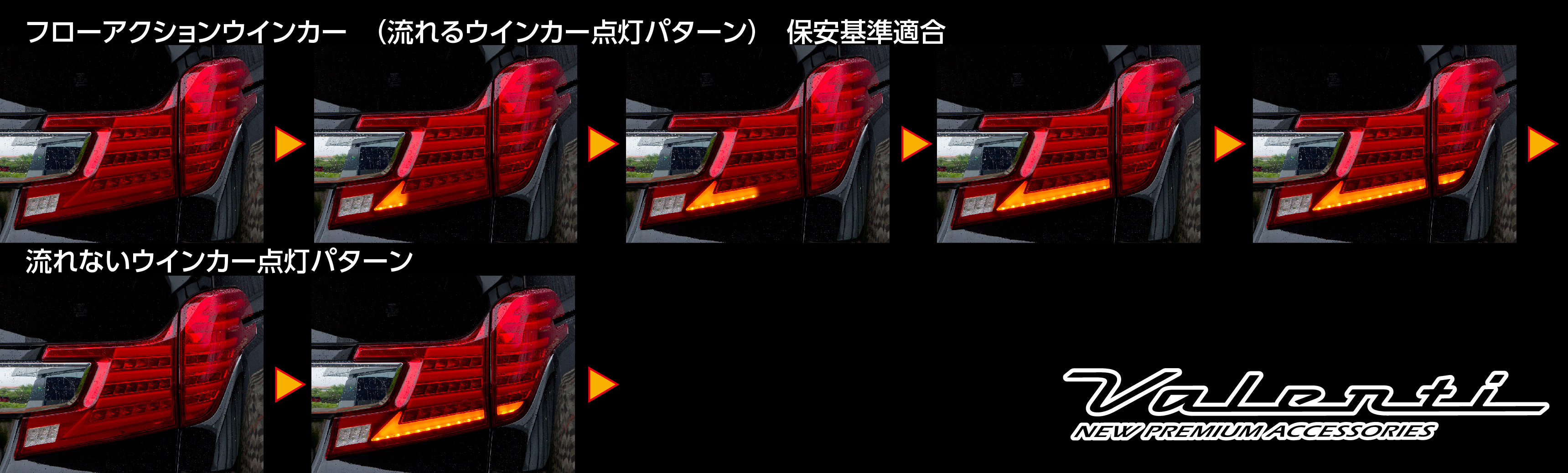 トヨタ 30系 ヴェルファイア前期 タイプ2 JEWEL LED TAIL LAMP REVO