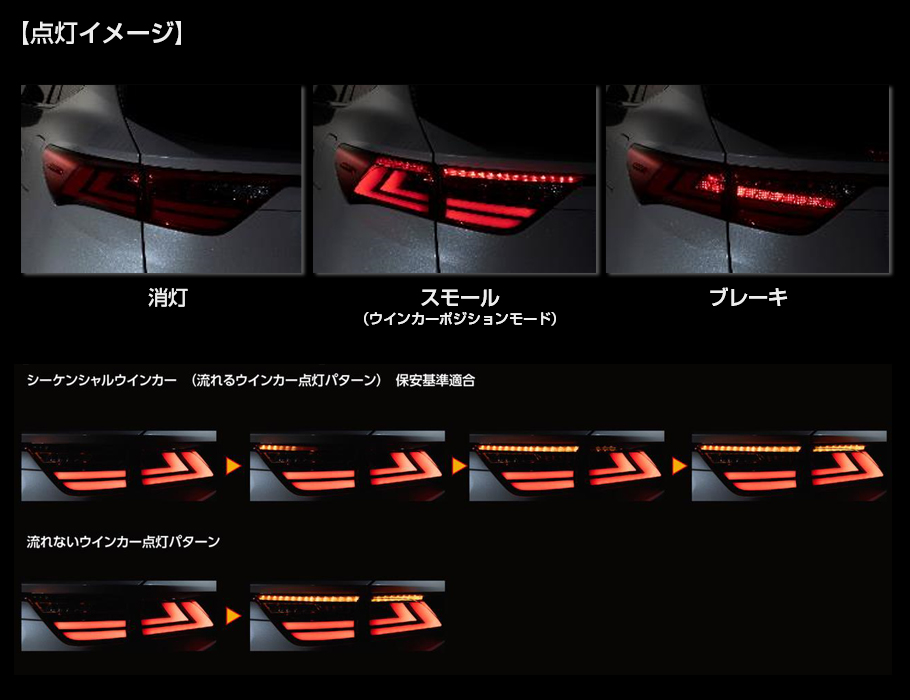 60系ハリアー　ヴァレンティテールランプ