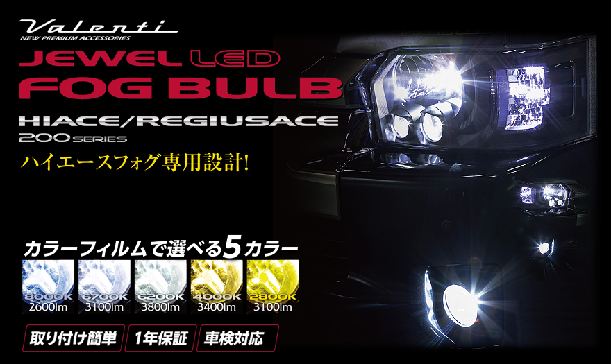 ハイエース 前期 後期 TRH200 LEDフォグランプ HB4 送料無料 無死角発光 超静音ファン付 車検対応 2個R8