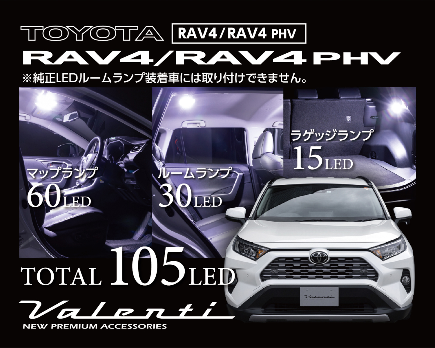 VALENTI(ヴァレンティ) アクア NHP10 JEWEL LEDルームランプシリーズ マップ/ルーム/ラゲッジ/ライセンスランプ 4点｜ライト、レンズ 