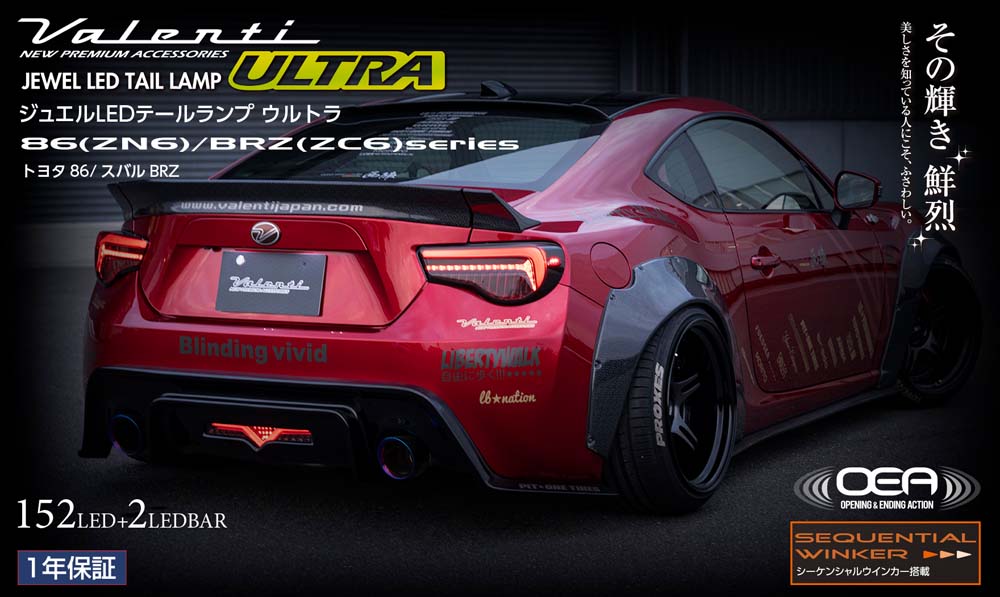 美品 トヨタ 86 BRZ VALENTI ヴァレンティ テールランプ | labiela.com