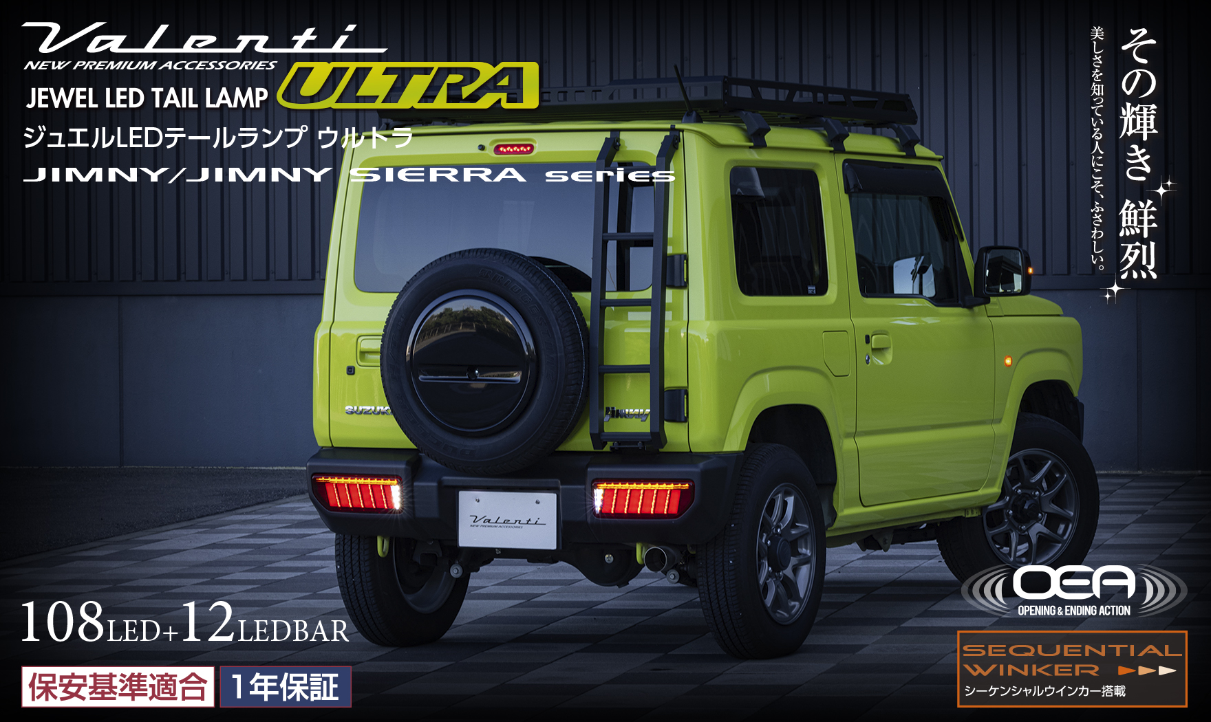 最大55％オフ！ SUZUKI LJ10 20 ジムニー テールランプ ウィンカー