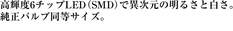 LED�^�[���V�O�i���̗p�B���|�I���݊������o�I