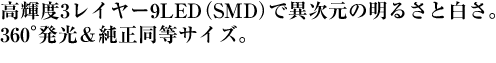 LED�^�[���V�O�i���̗p�B���|�I���݊������o�I