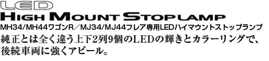 MH34/44SR/MJ34/44tA