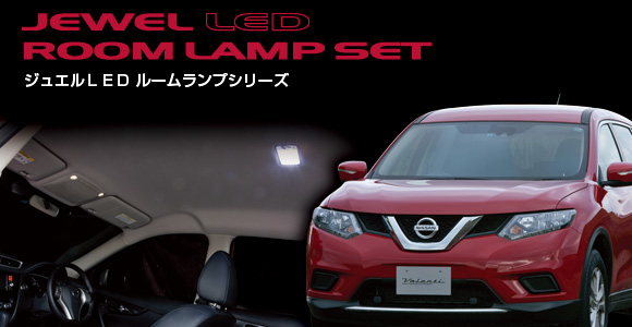 JEWEL LED ROOM LAMP series�b�W���G��LED���[�������v�V���[�Y