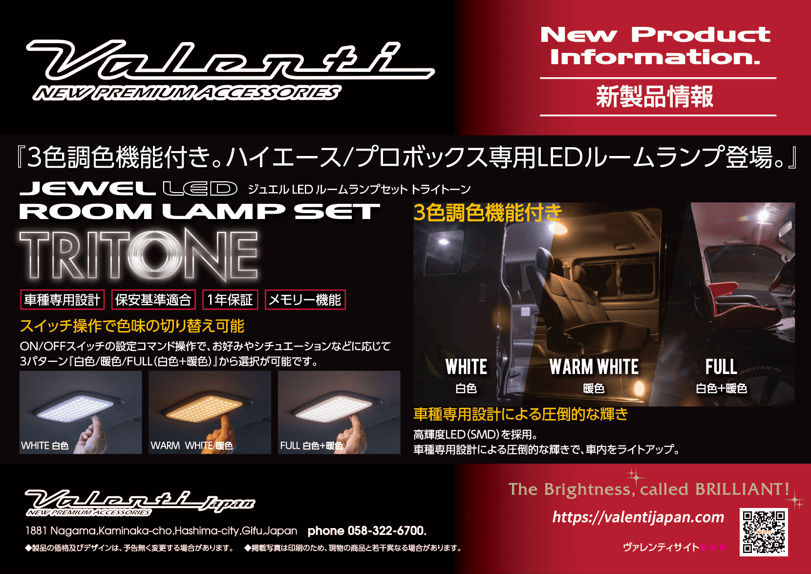 トライトーン