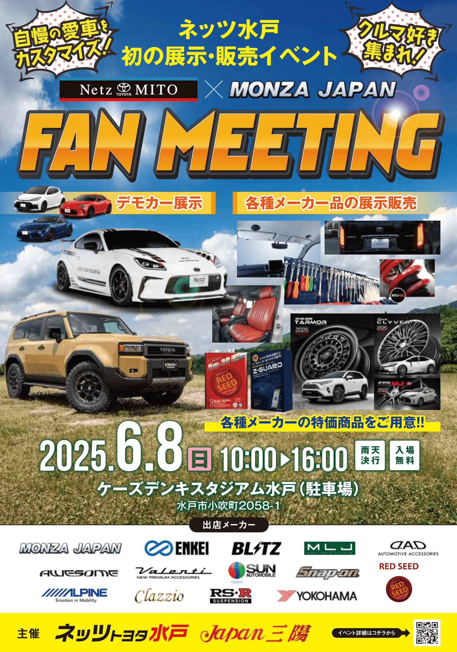 スクリーンショット 2025-05-14 10.28.31