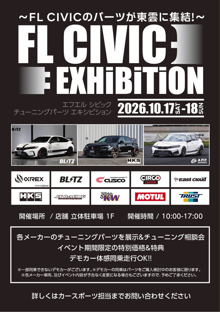 20261017-1018_FL-CIVIC-EXHiBiTiON_MOTUL