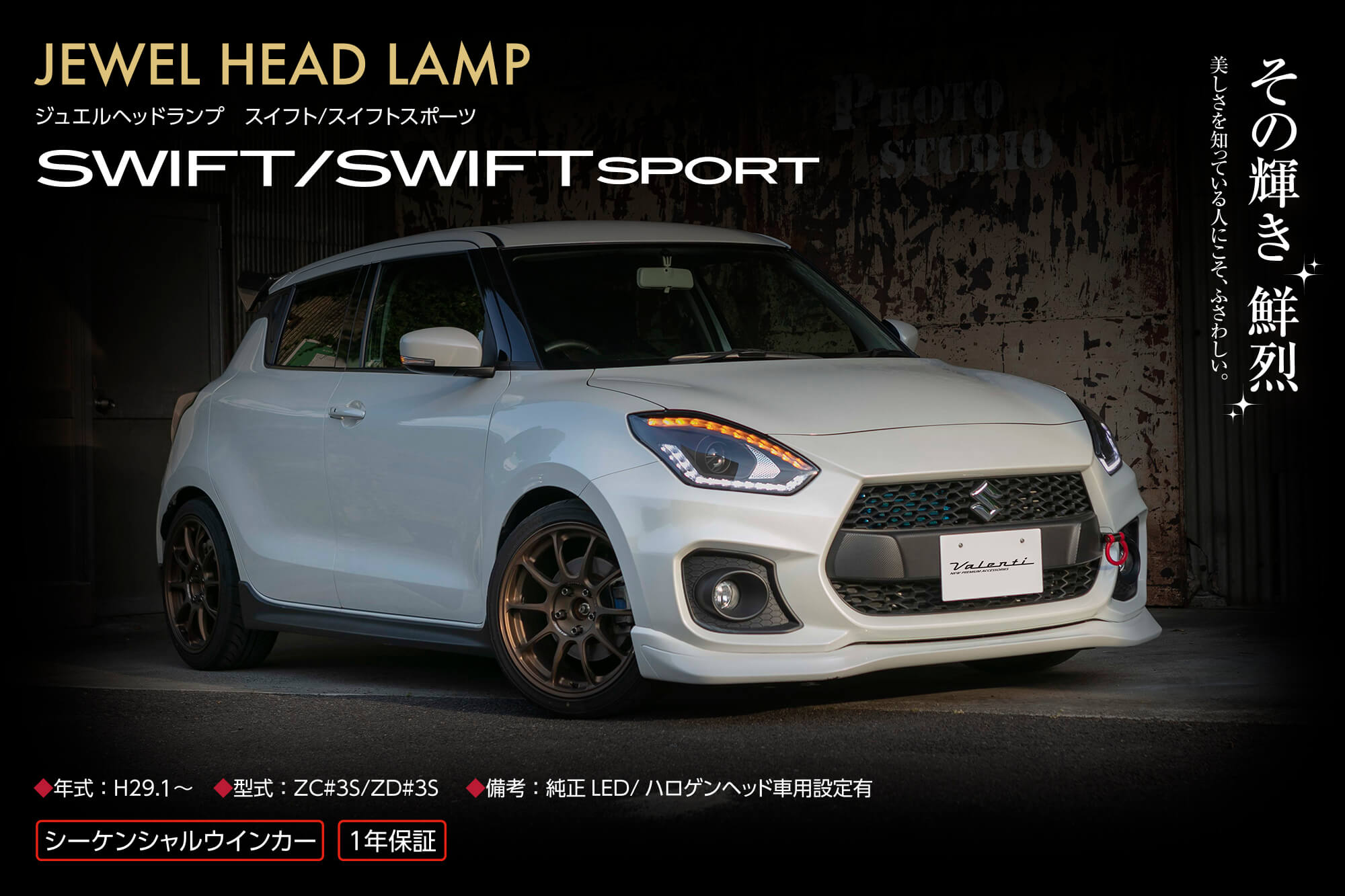 トヨタ 70系 カムリ JEWEL LED TAIL LAMP REVO｜製品情報｜VALENTI