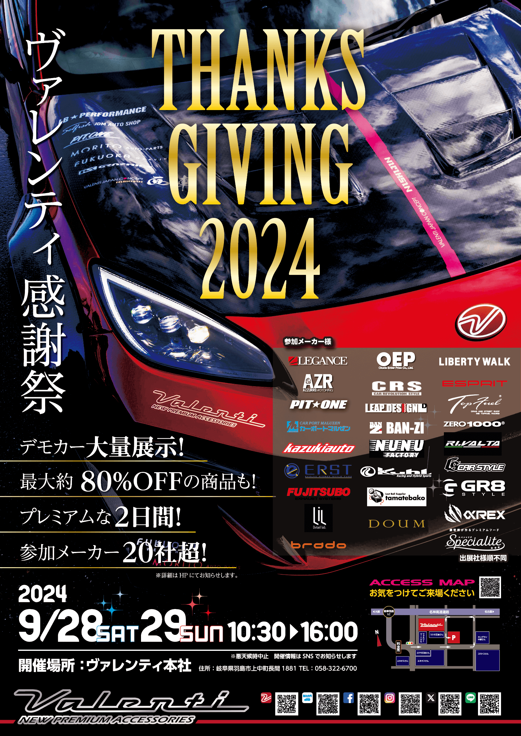 スクリーンショット 2024-09-27 13.14.08