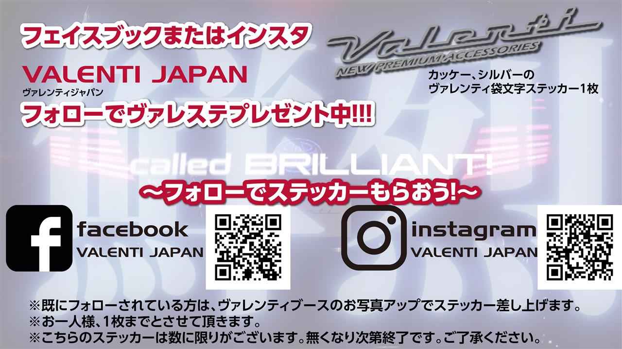 valenti 販売 イベント ステッカー