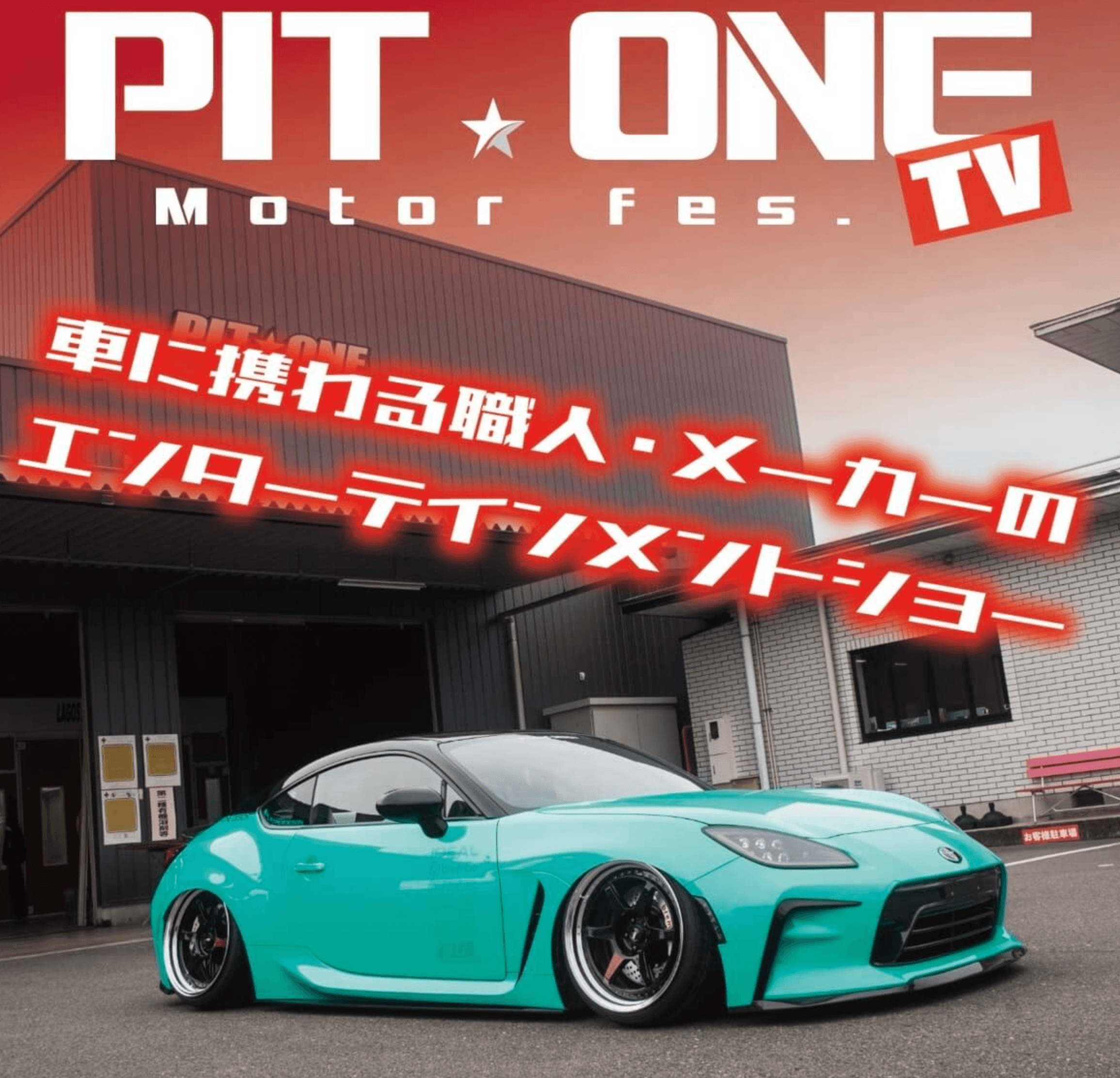 スクリーンショット 2026-08-26 15.17.37