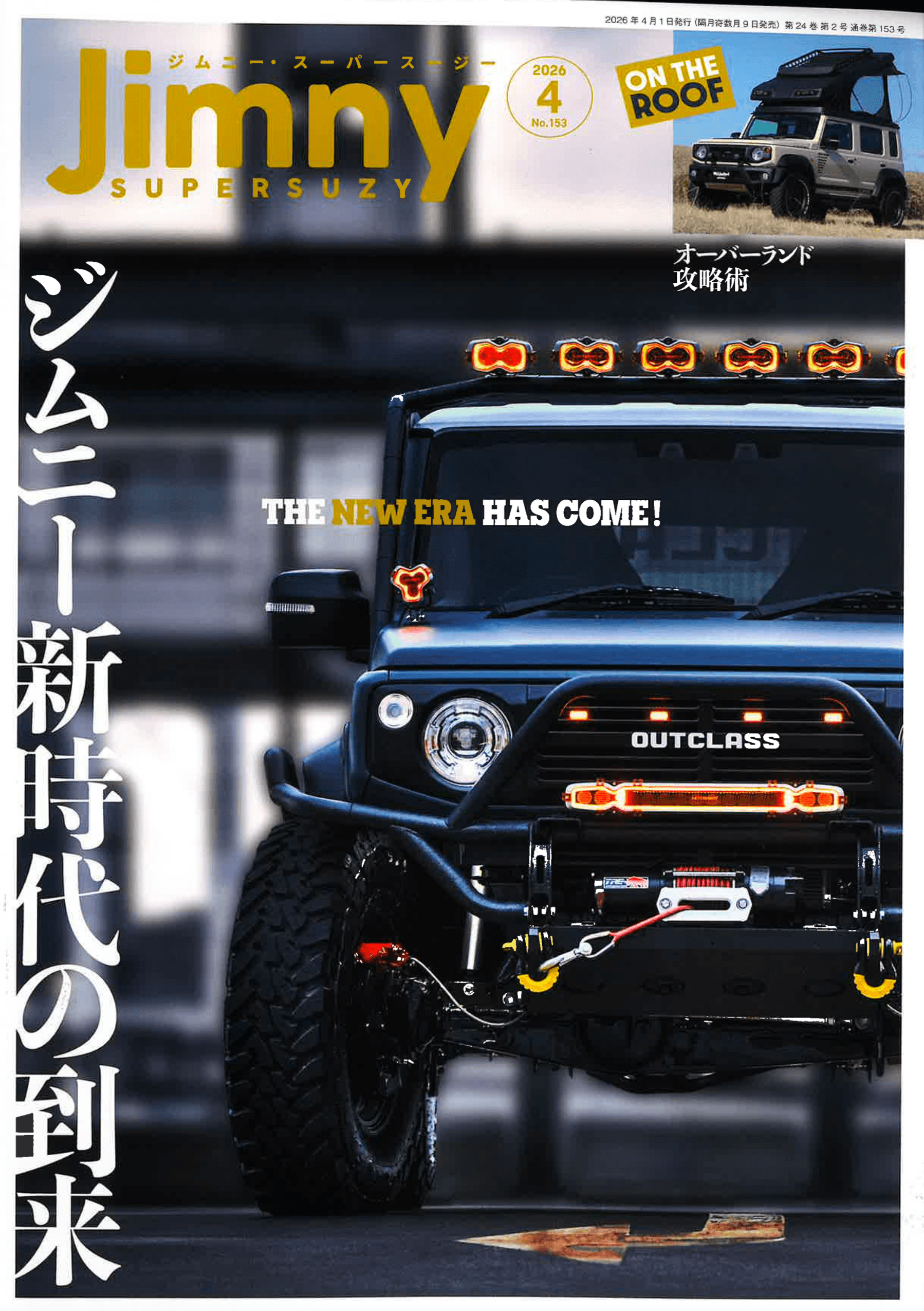 20260401ジムニースーパースージー