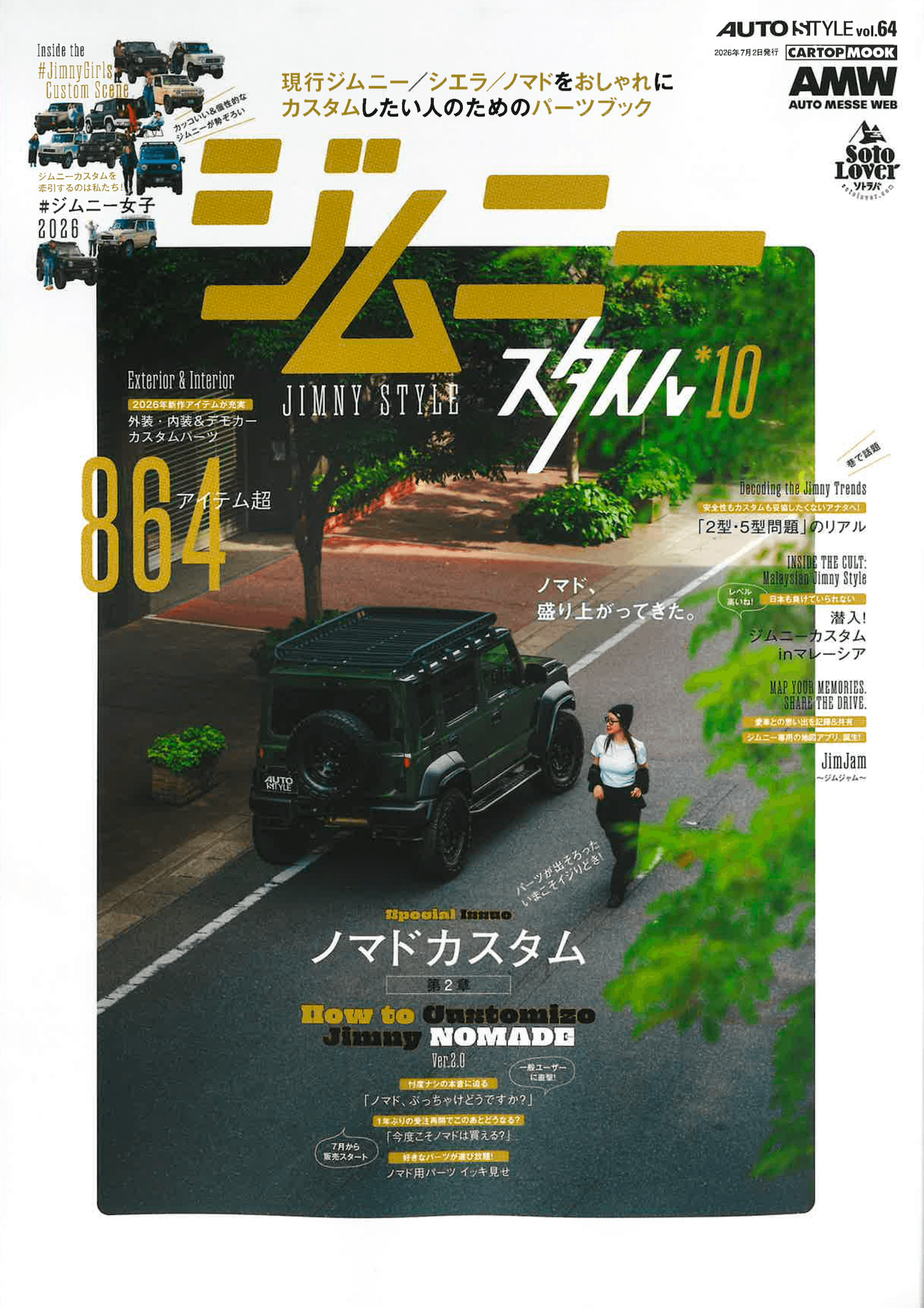 20260603ジムニースタイル1