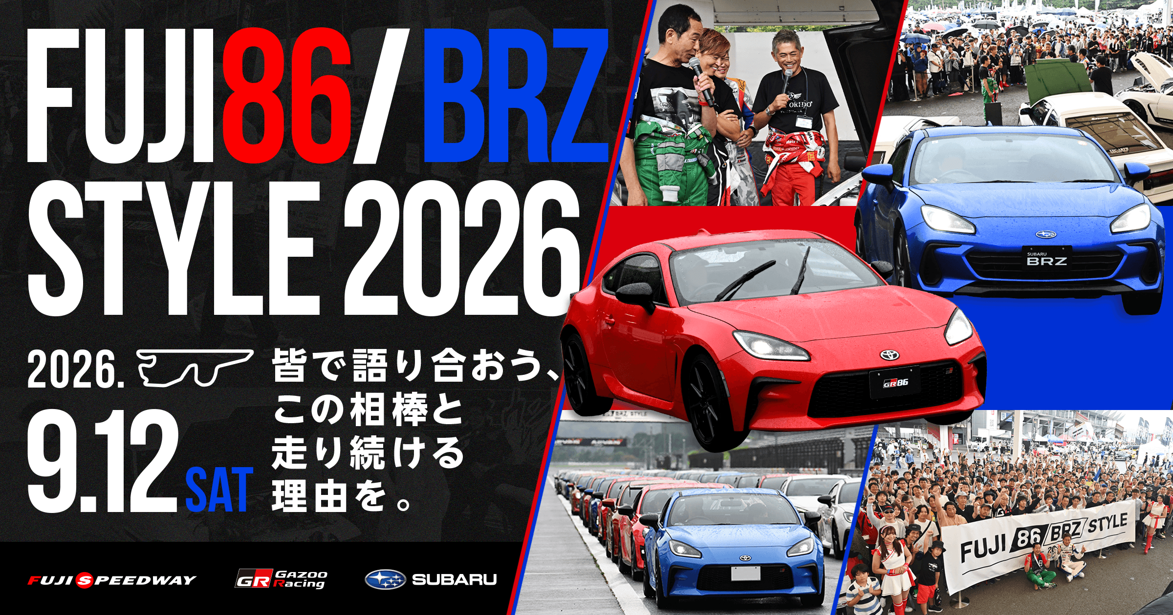 86BRZ_KV_resize_w1200h630