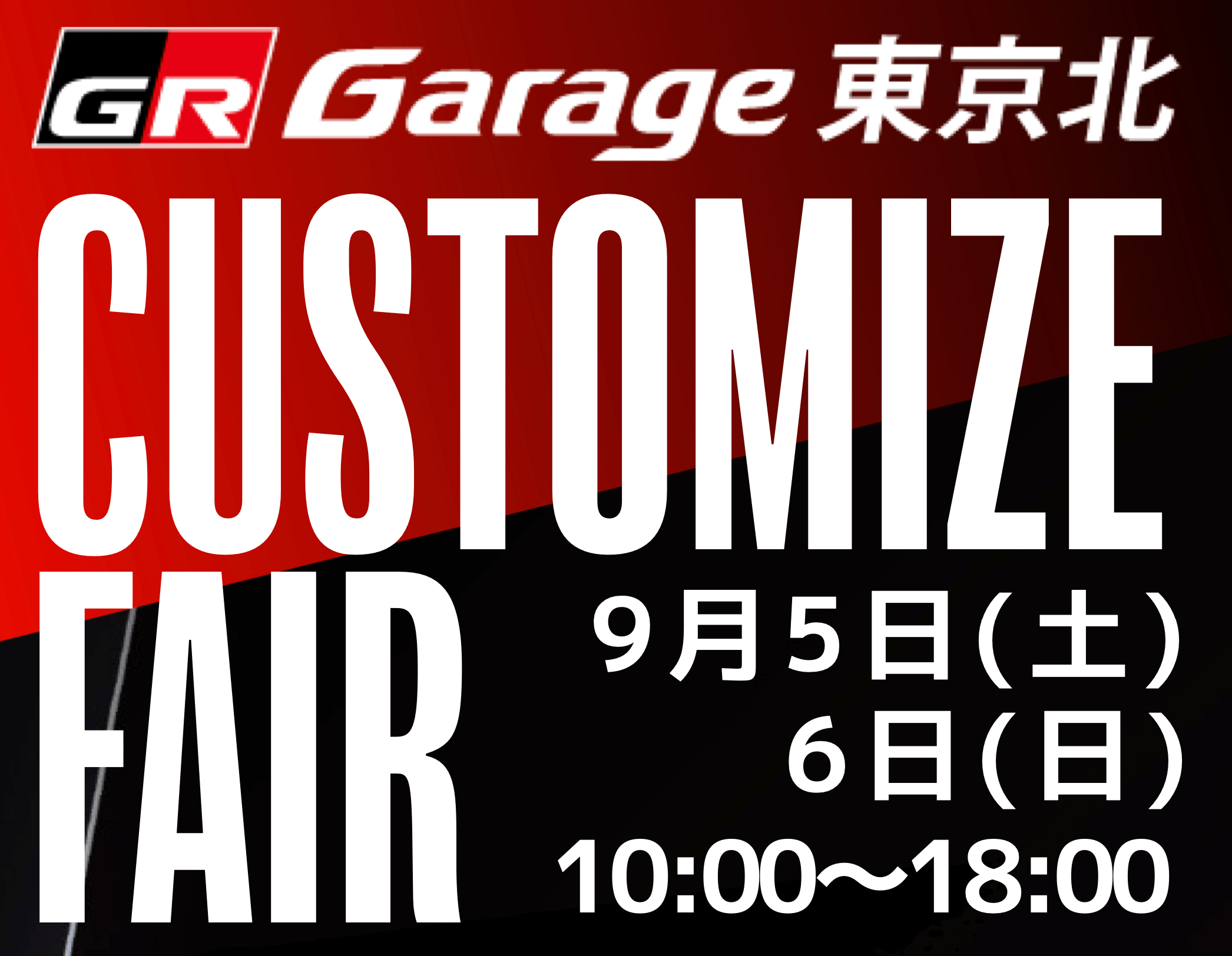 スクリーンショット 2026-08-12 13.42.32
