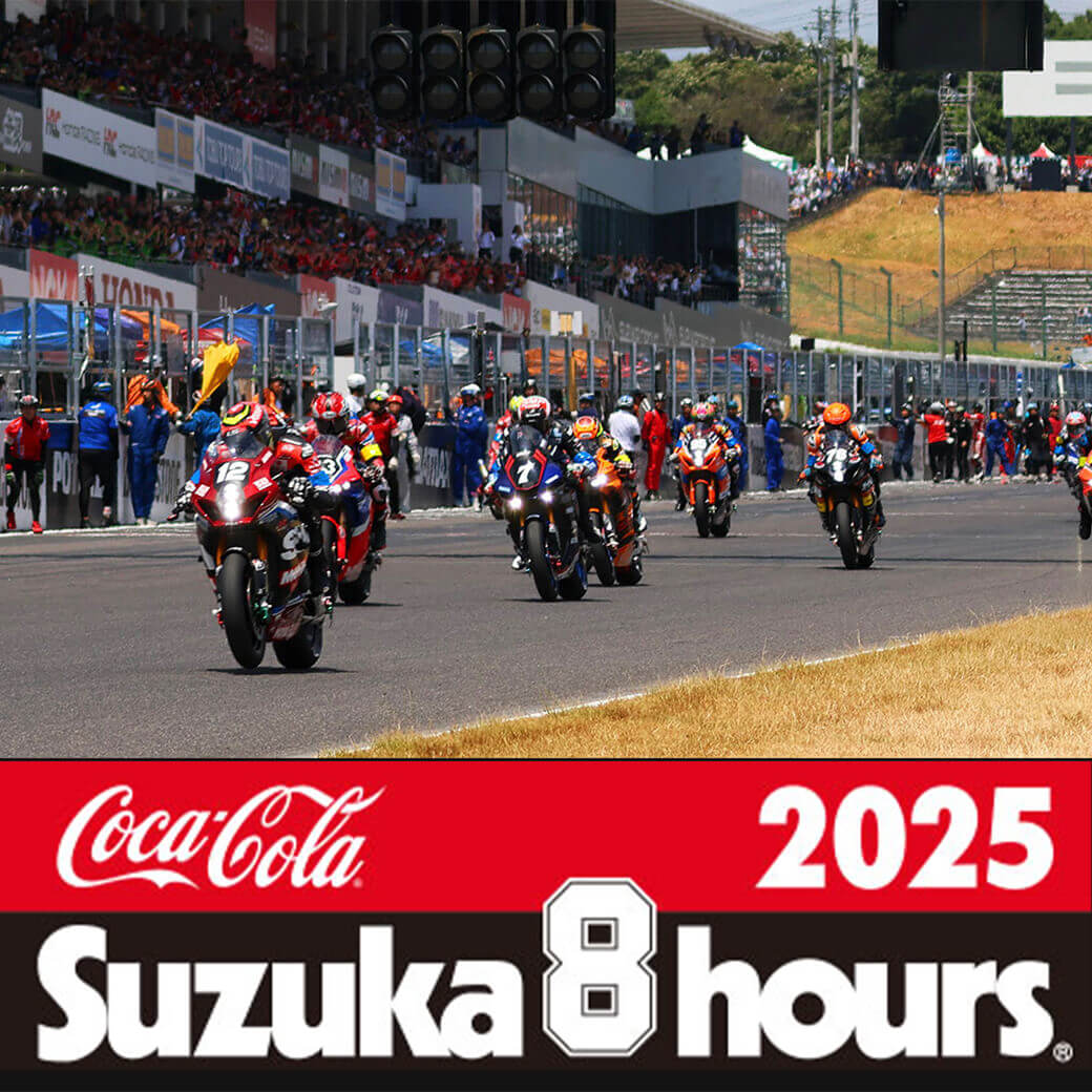 鈴鹿8耐2025
