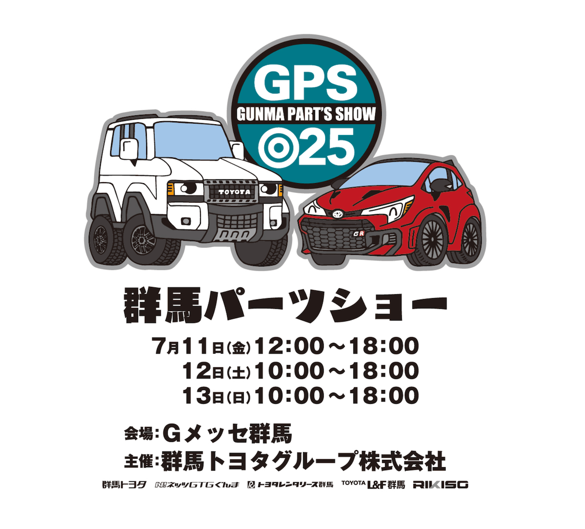 GPS2025