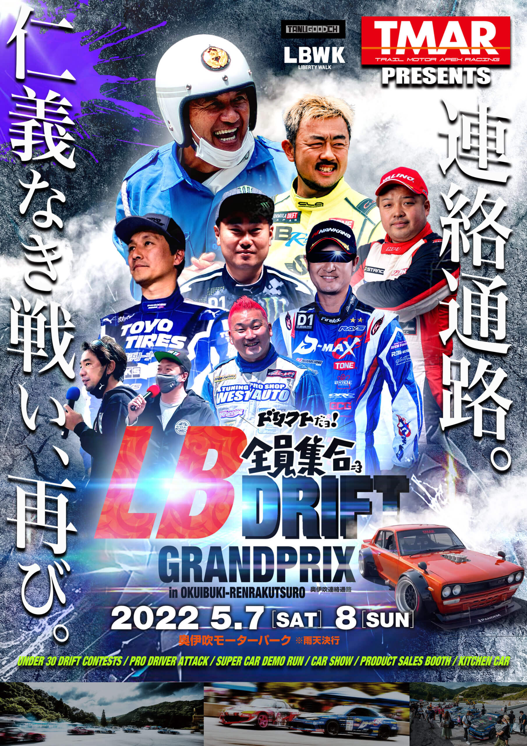 LBGP_poster-scaled