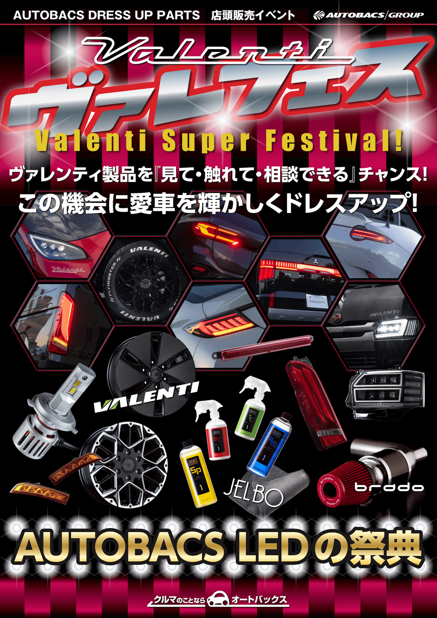 VALFES_2025