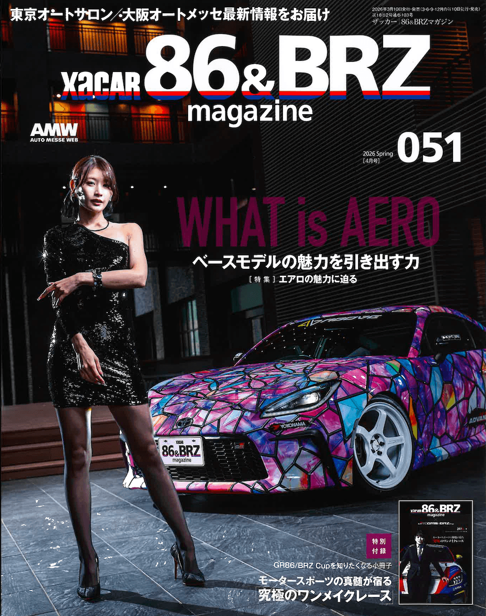 20260310交通タイムス86BRZマガジン