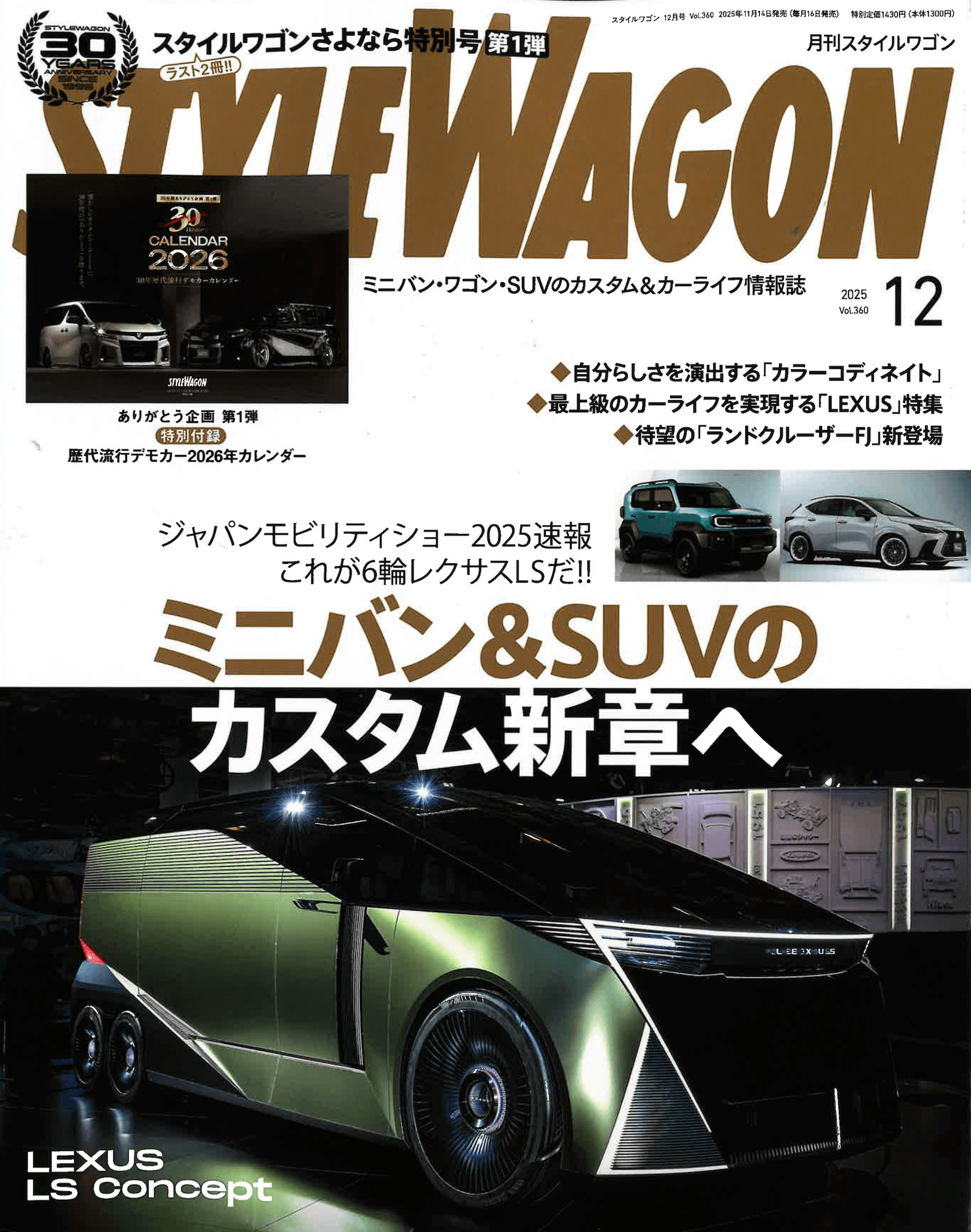 スクリーンショット 2025-11-25 7.53.20