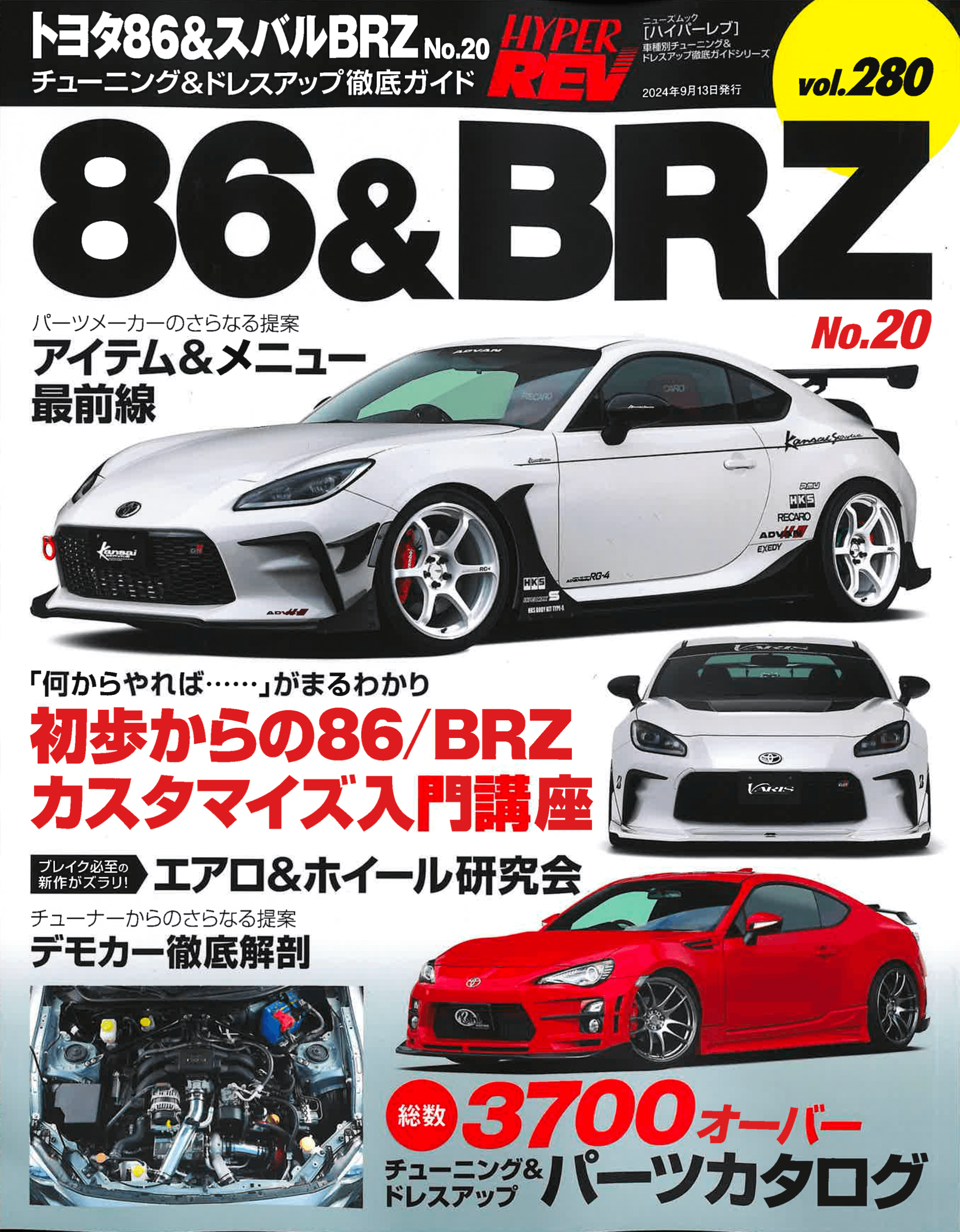 スクリーンショット 2024-08-09 8.12.16