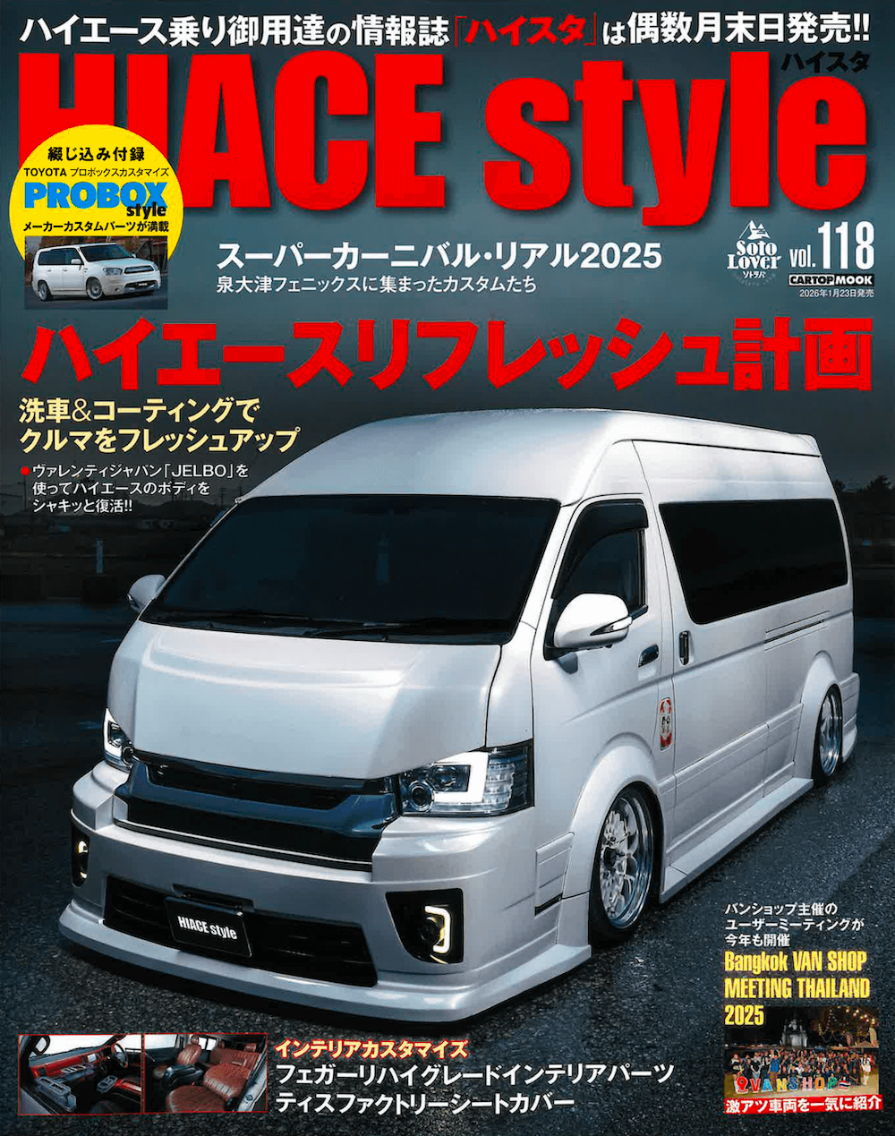 スクリーンショット 2026-01-22 18.40.30