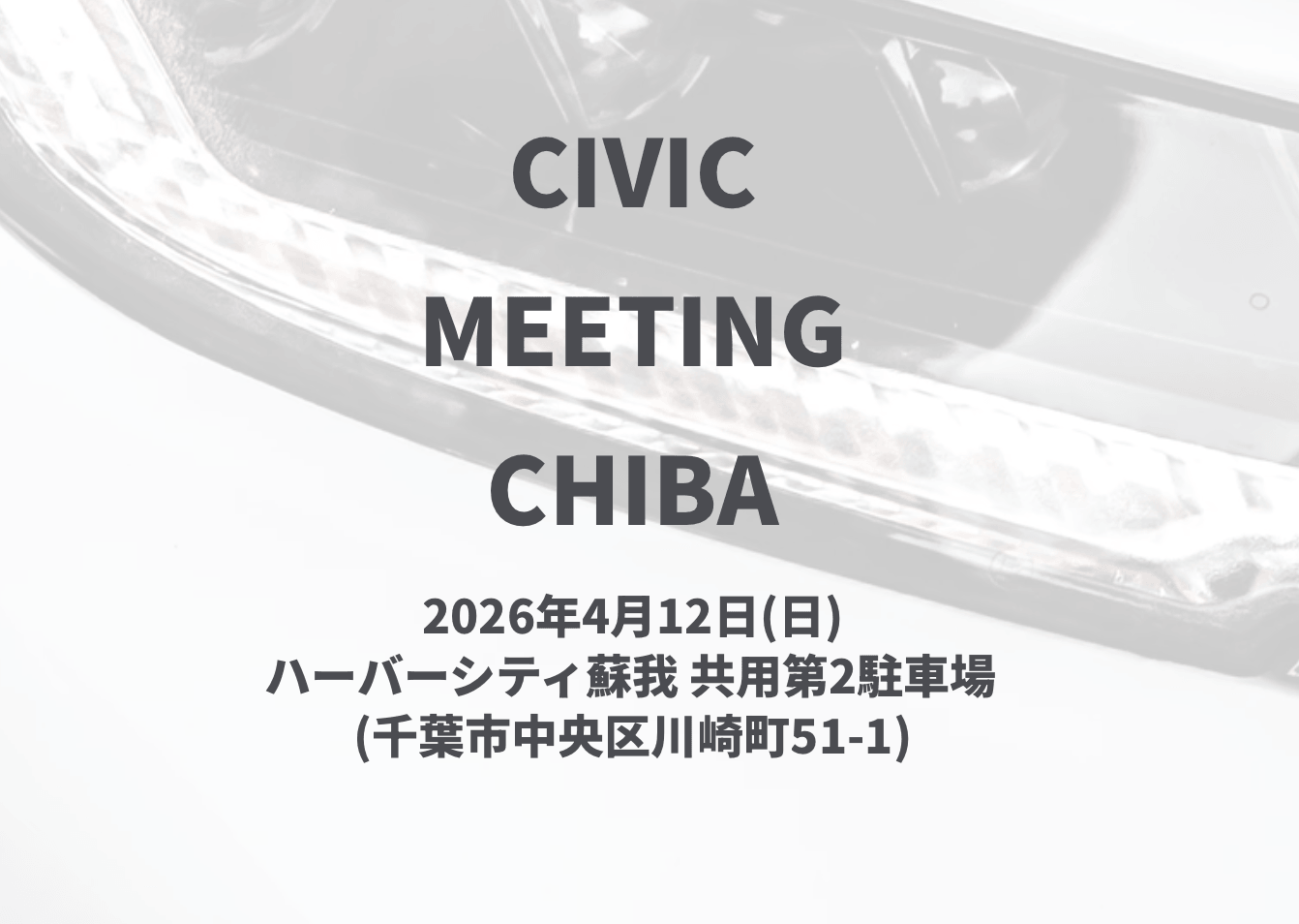 スクリーンショット 2026-03-30 16.03.21