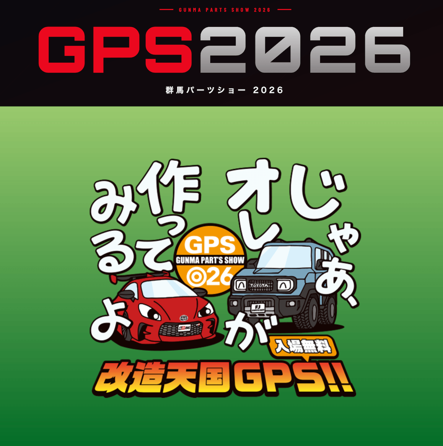 スクリーンショット 2026-07-03 7.20.58