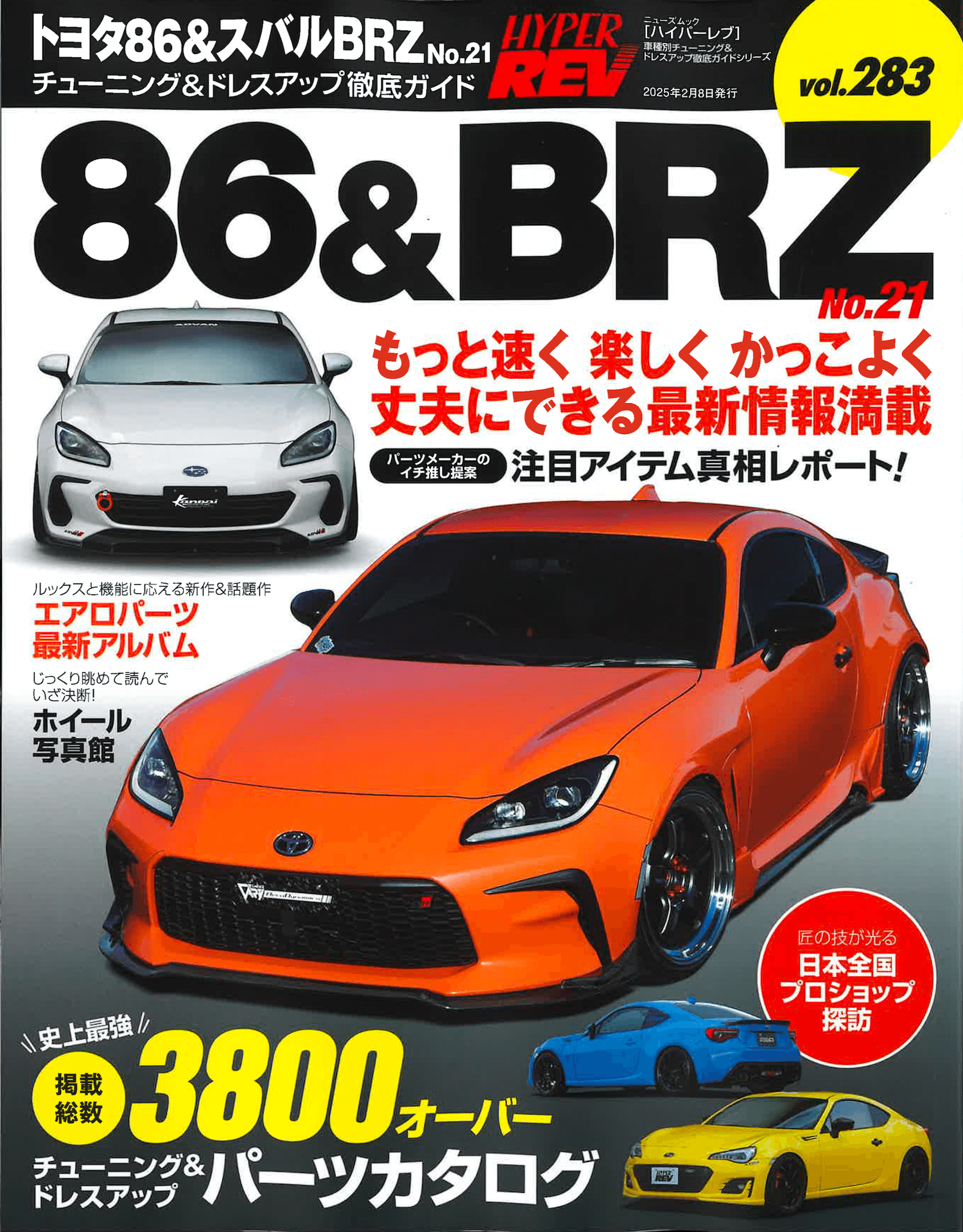 スクリーンショット 2025-02-07 11.16.43