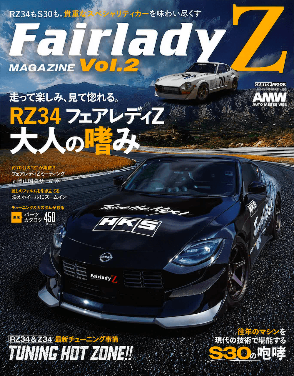 20260409交通タイムスフェアレディZ