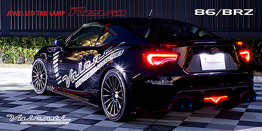 86 BRZ Valenti 社外LEDテールランプ-